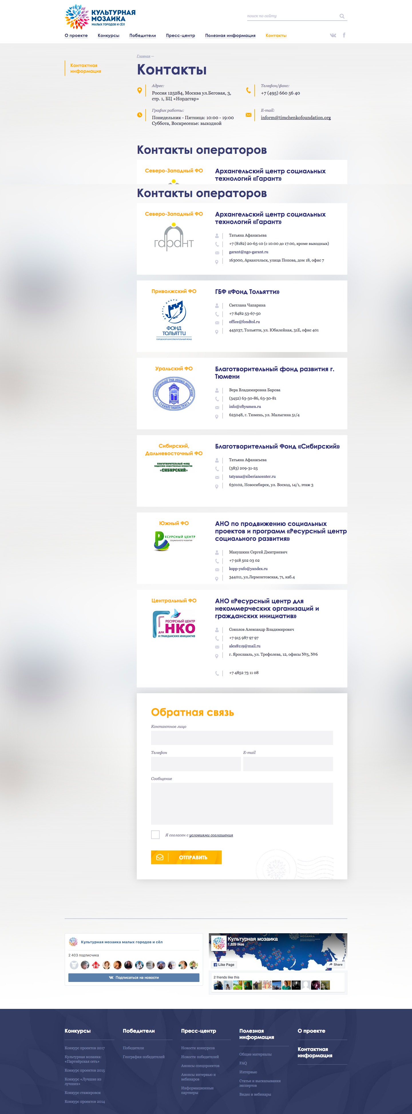 культурная мозаика малых городов и сёл